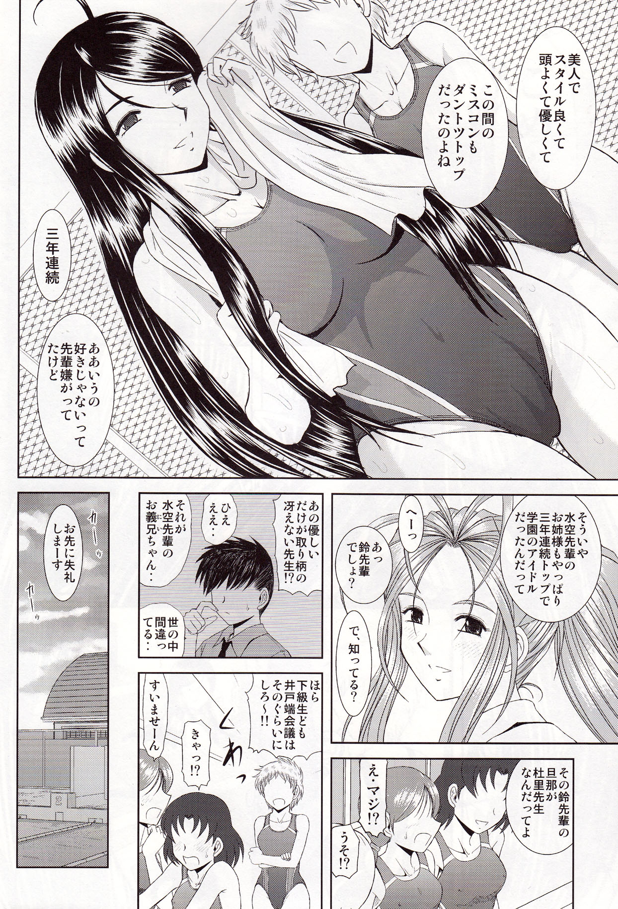 (CSP5) [スタジオ・ワラビー (はるほんや)] 水空と巨乳調教