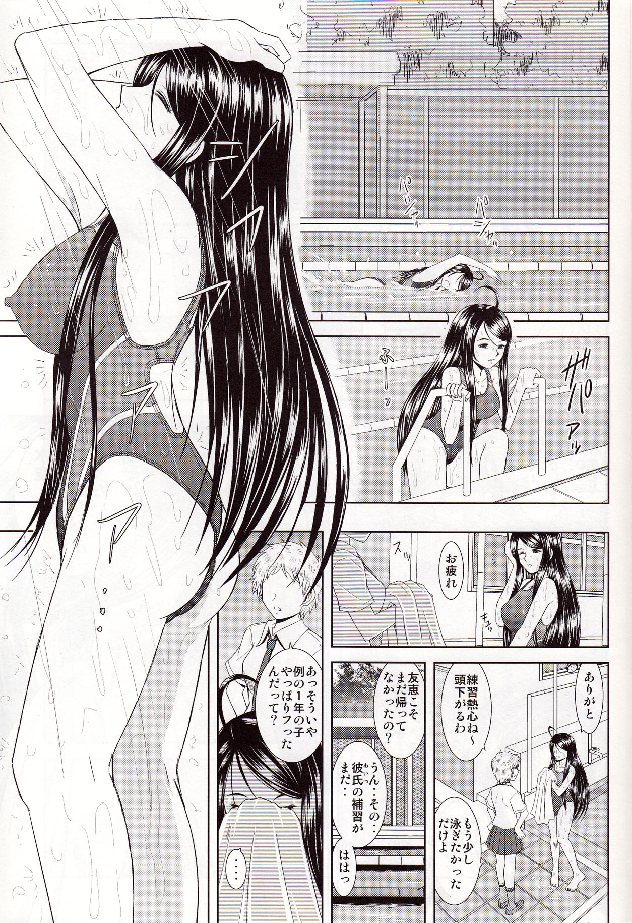 (CSP5) [スタジオ・ワラビー (はるほんや)] 水空と巨乳調教