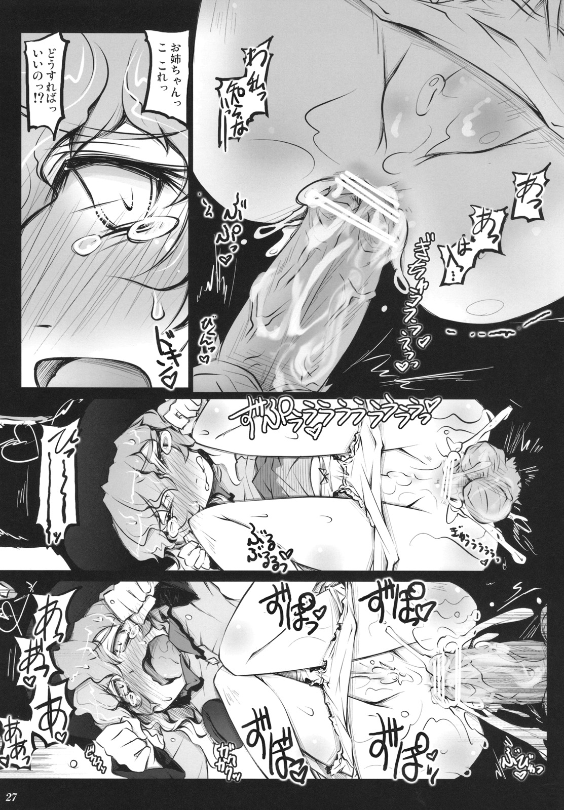 [成宮] さとりワンワン 其ノ貮