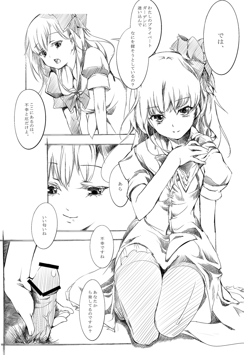 (例大祭 SP2) [魚骨工造 (カポ)] ボーダーライン (東方Project)