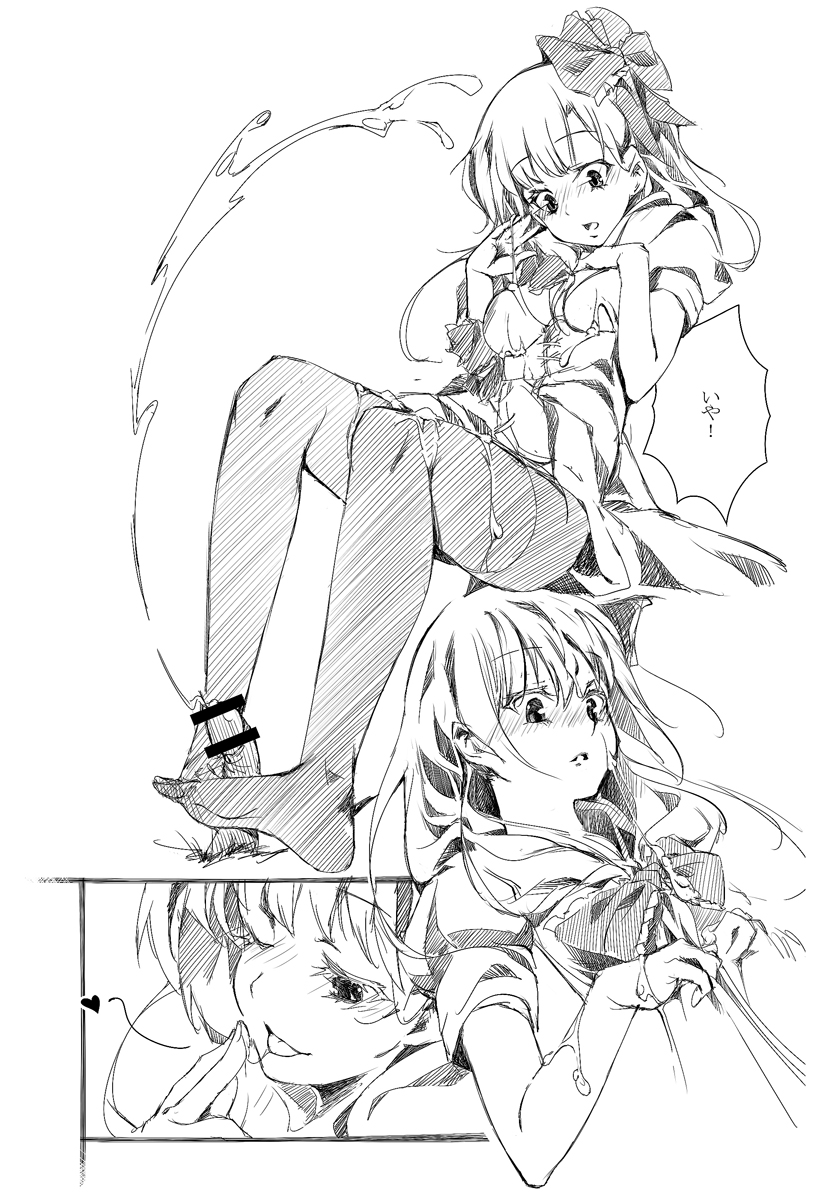 (例大祭 SP2) [魚骨工造 (カポ)] ボーダーライン (東方Project)