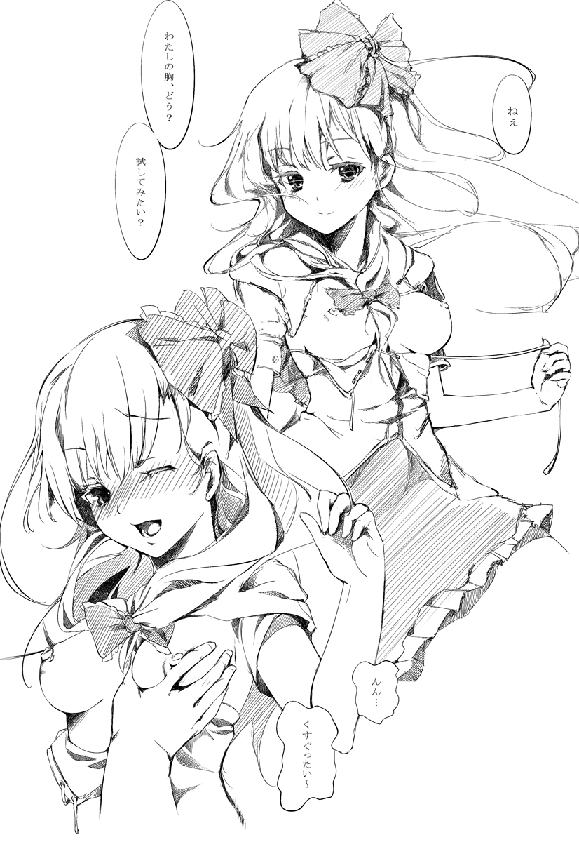 (例大祭 SP2) [魚骨工造 (カポ)] ボーダーライン (東方Project)