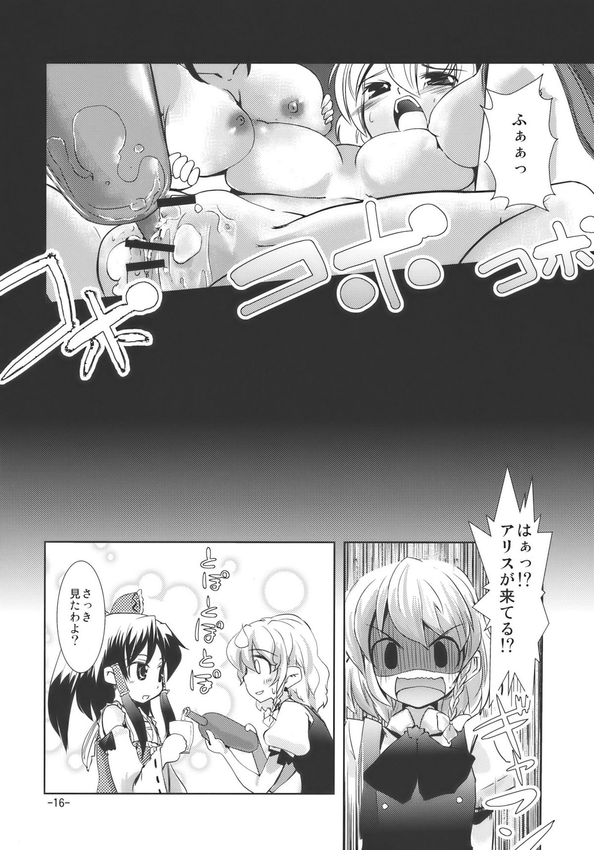 (例大祭7) [山賊の唄 (宝あきひと)] 宴会に行こう (東方Project)