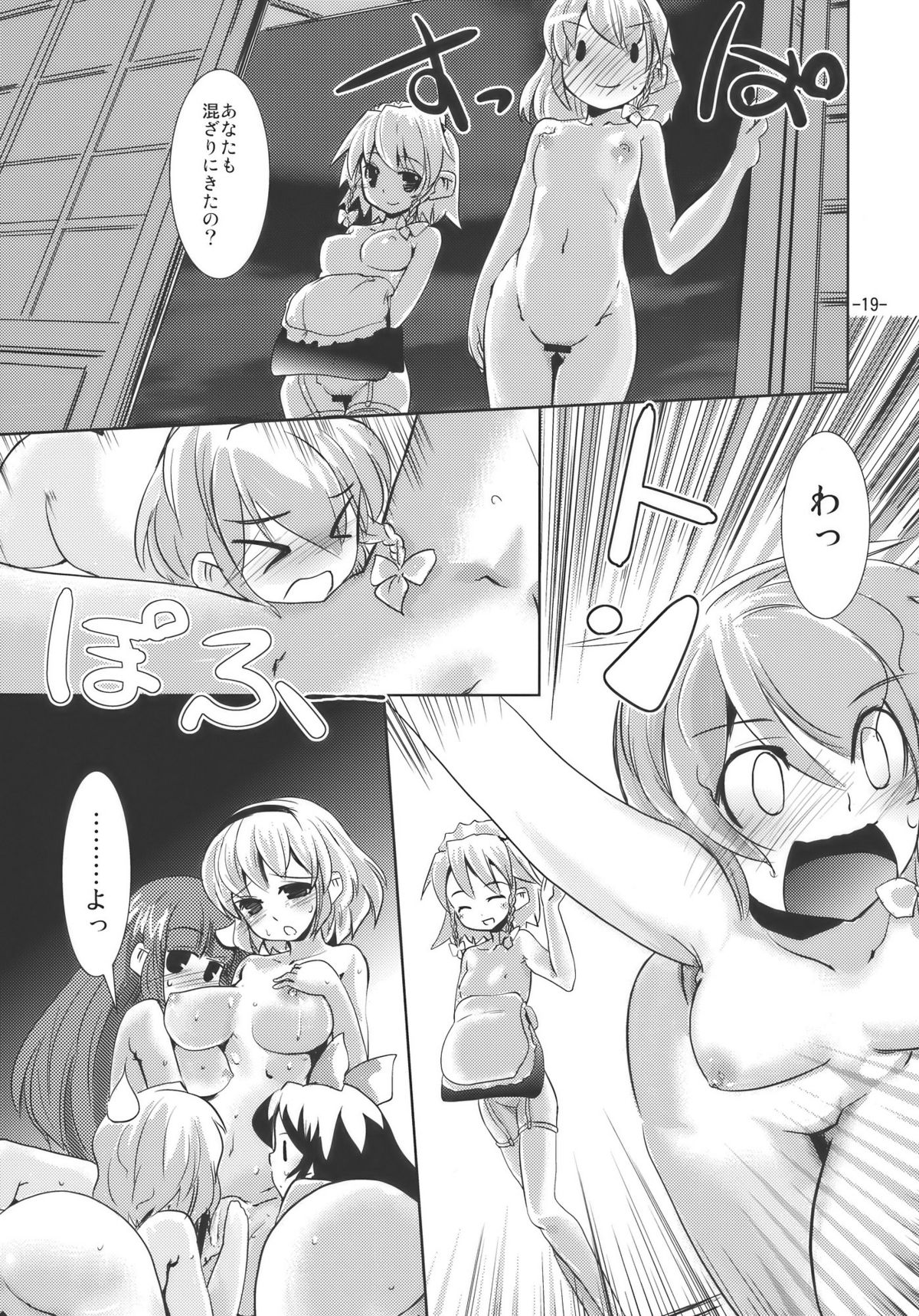 (例大祭7) [山賊の唄 (宝あきひと)] 宴会に行こう (東方Project)