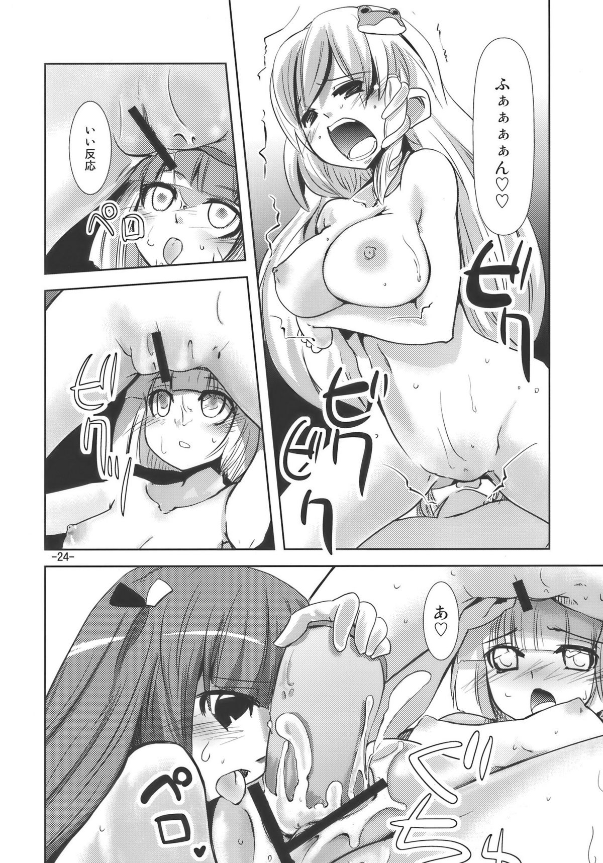 (例大祭7) [山賊の唄 (宝あきひと)] 宴会に行こう (東方Project)
