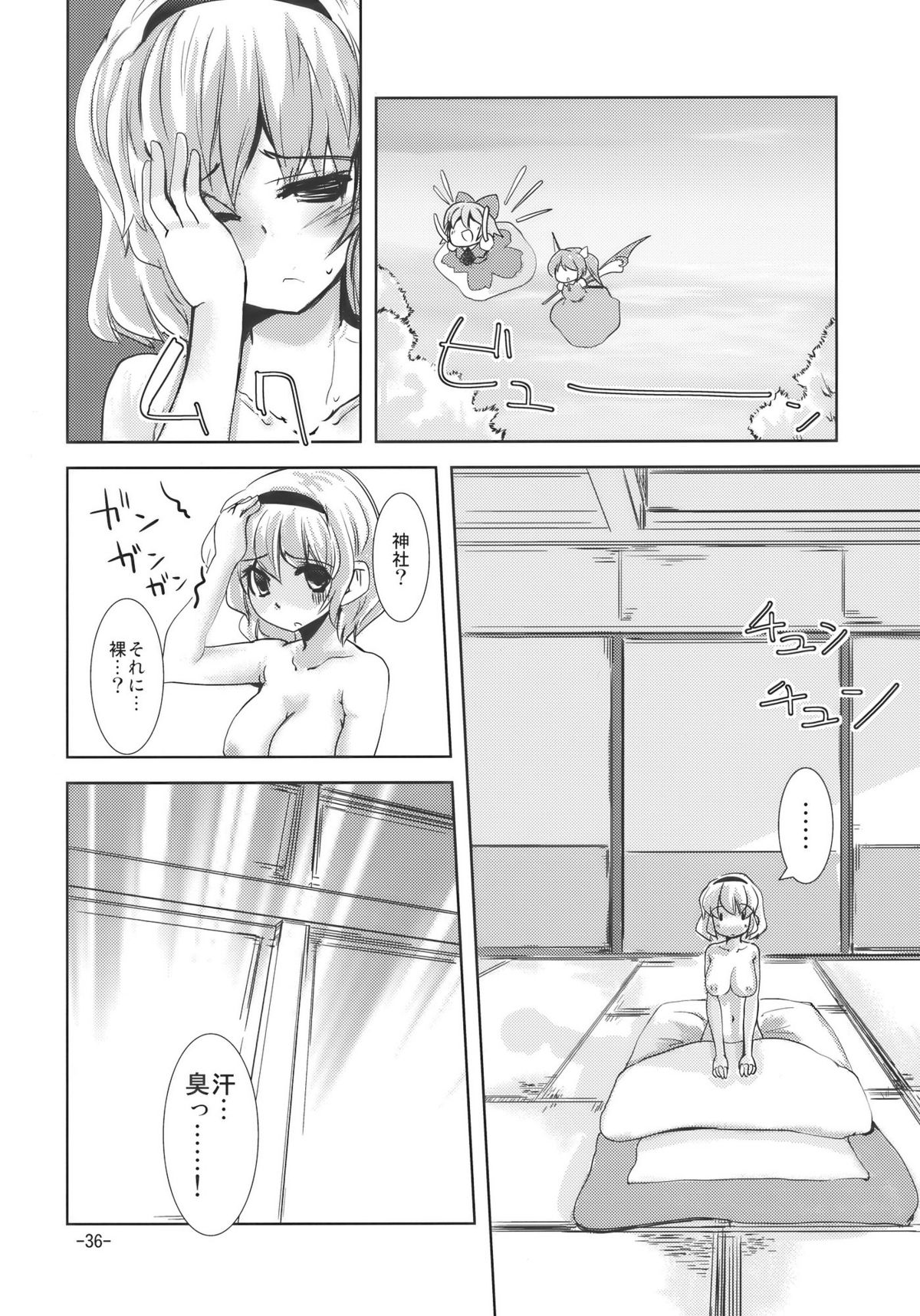 (例大祭7) [山賊の唄 (宝あきひと)] 宴会に行こう (東方Project)