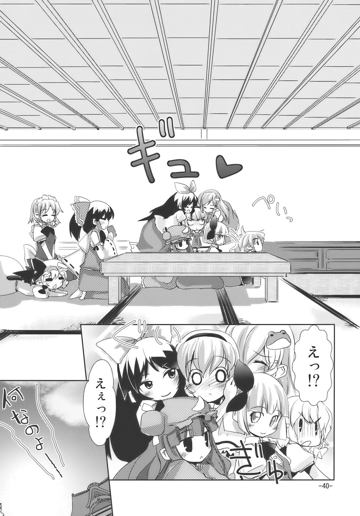 (例大祭7) [山賊の唄 (宝あきひと)] 宴会に行こう (東方Project)