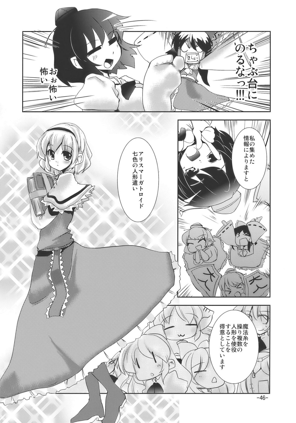 (例大祭7) [山賊の唄 (宝あきひと)] 宴会に行こう (東方Project)