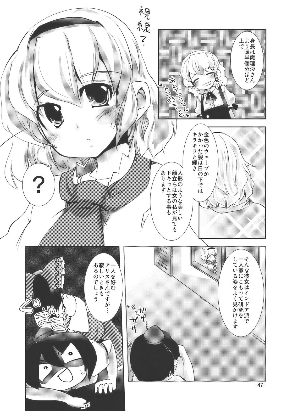 (例大祭7) [山賊の唄 (宝あきひと)] 宴会に行こう (東方Project)