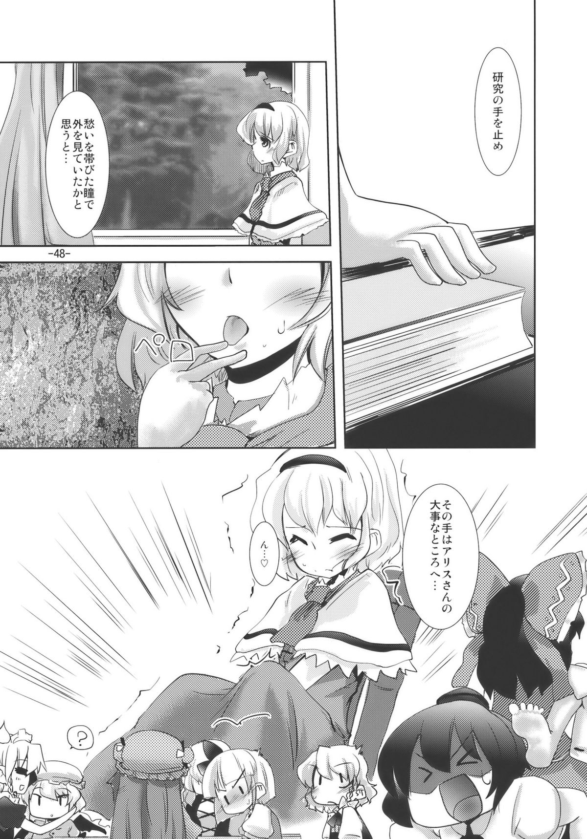 (例大祭7) [山賊の唄 (宝あきひと)] 宴会に行こう (東方Project)
