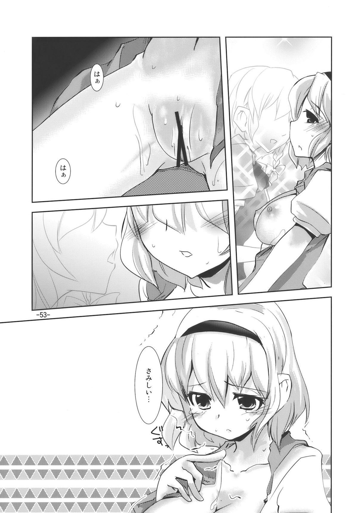(例大祭7) [山賊の唄 (宝あきひと)] 宴会に行こう (東方Project)