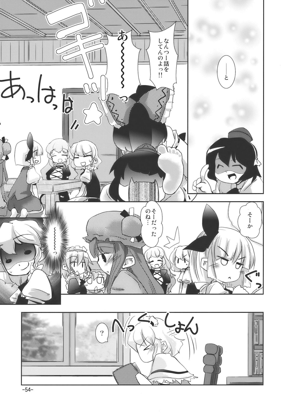 (例大祭7) [山賊の唄 (宝あきひと)] 宴会に行こう (東方Project)