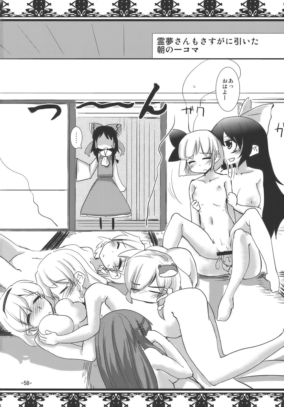 (例大祭7) [山賊の唄 (宝あきひと)] 宴会に行こう (東方Project)