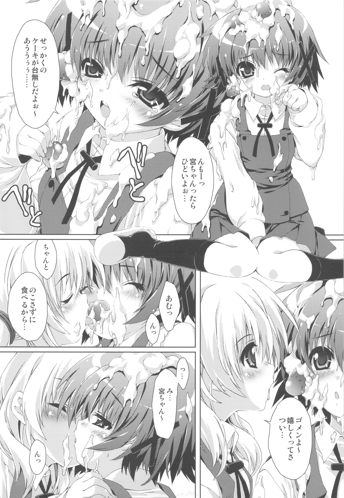 (COMIC1☆4) [魔法探偵社 (光姫満太郎)] ひだまりん (ひだまりスケッチ)