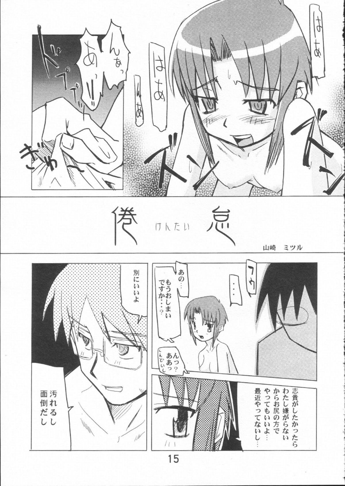 [黒鬚] 月桃 (月姬)