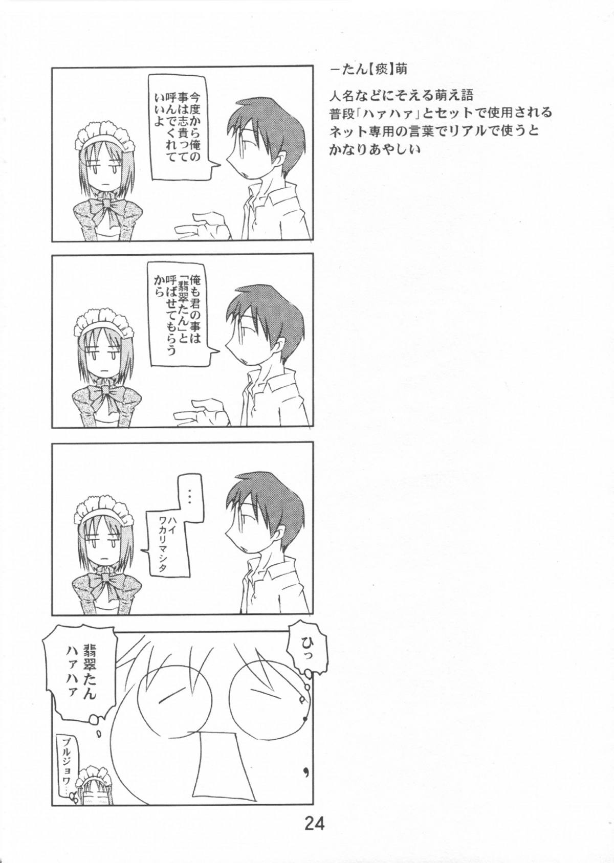 [黒鬚] 月桃 (月姬)