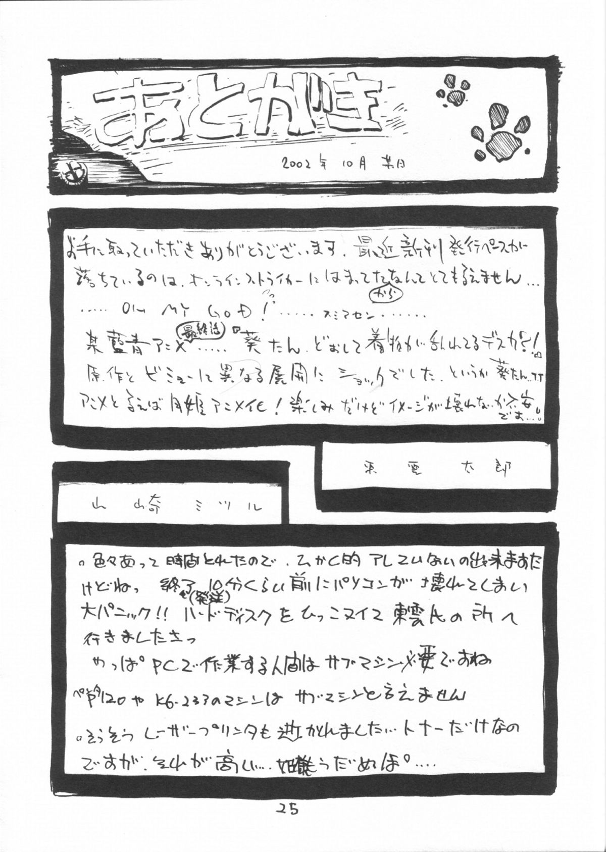 [黒鬚] 月桃 (月姬)