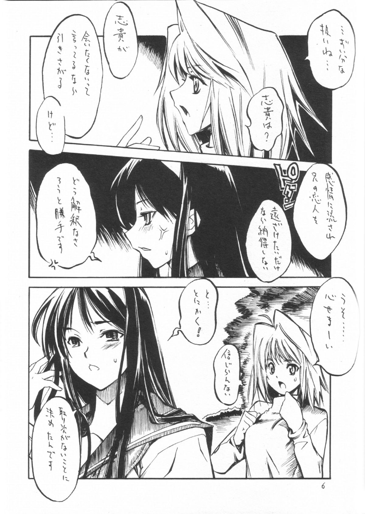 [黒鬚] 月桃 (月姬)