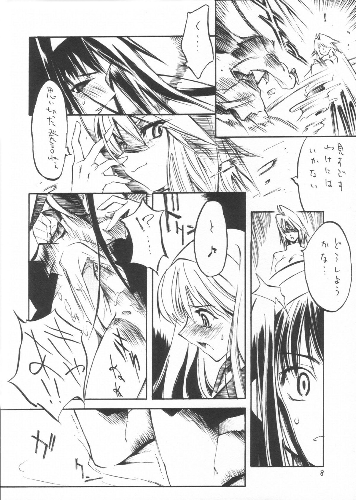 [黒鬚] 月桃 (月姬)