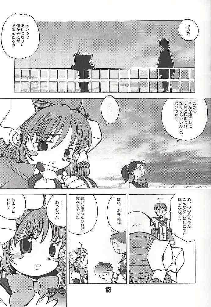 (C60) [佐々木無宇商店 (朝月円,ででん♪,佐々木無宇)] ドキドキカイホウセンセン (ガンパレードマーチ)