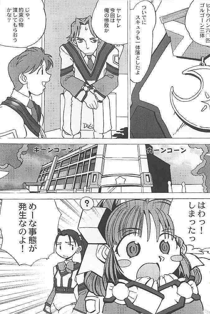 (C60) [佐々木無宇商店 (朝月円,ででん♪,佐々木無宇)] ドキドキカイホウセンセン (ガンパレードマーチ)