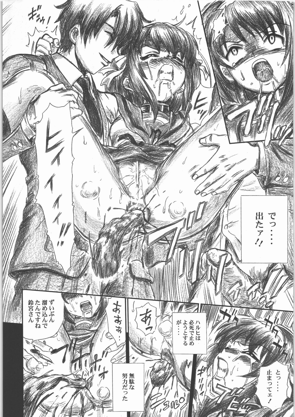 (C71) [Rat Tail (Irie Yamazaki)] TAIL-MAN HARUHI SUZUMIYA BOOK (涼宮ハルヒの憂鬱)