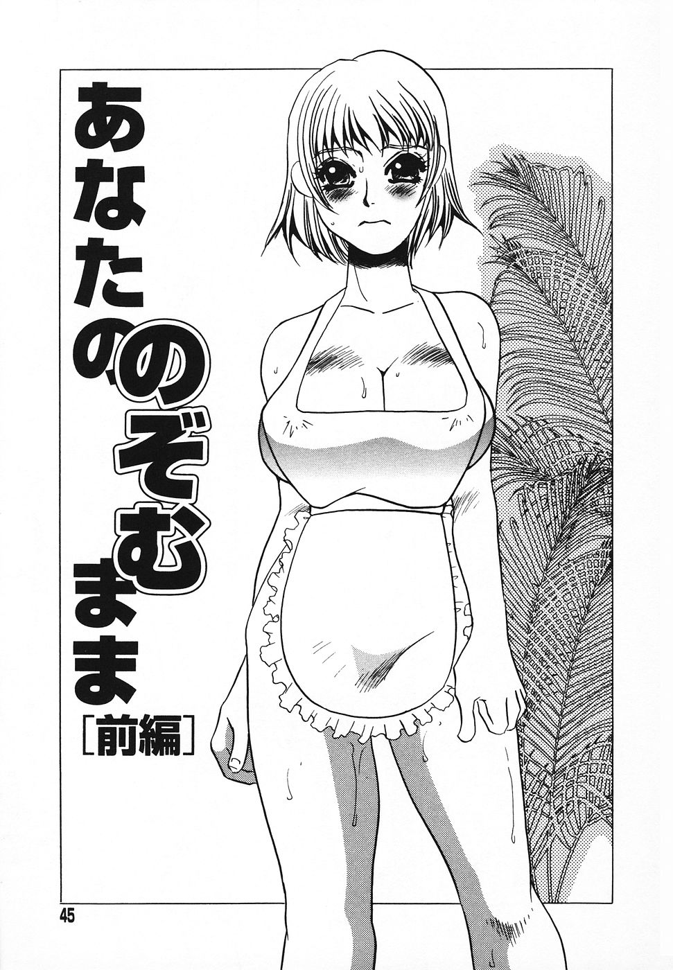 [海野やよい] 調教済み