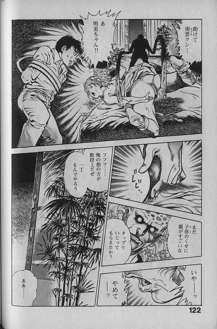 [前田俊夫] うろつき童子 1