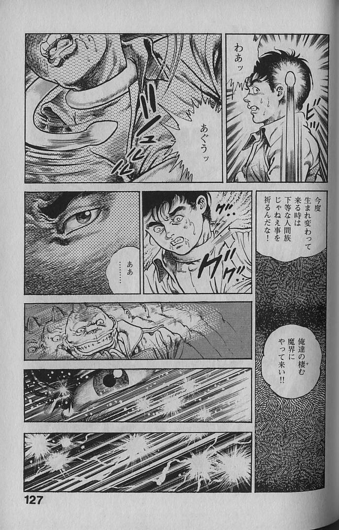 [前田俊夫] うろつき童子 1