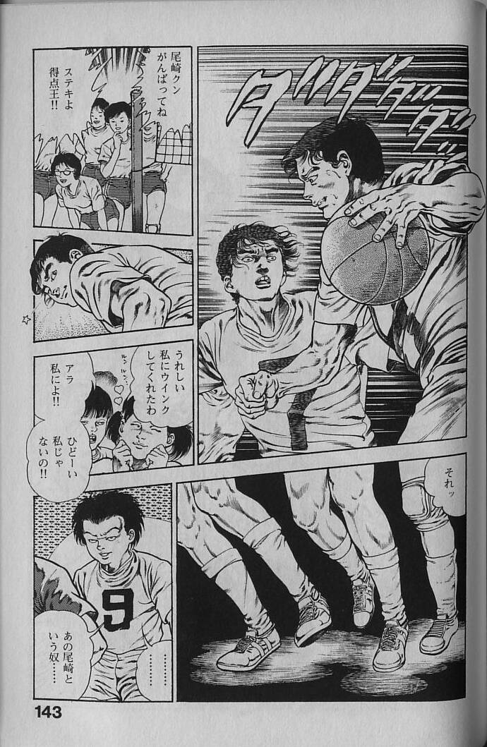 [前田俊夫] うろつき童子 1