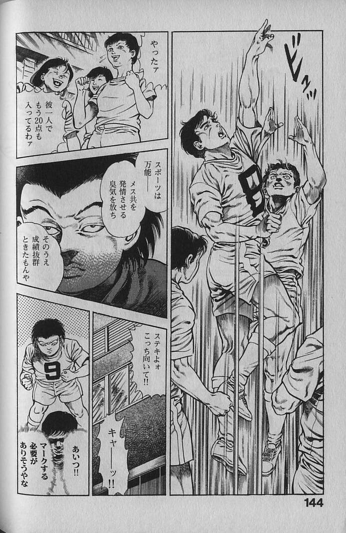 [前田俊夫] うろつき童子 1