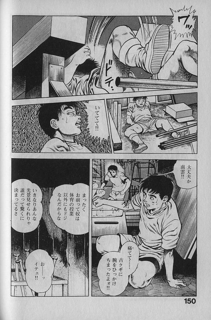 [前田俊夫] うろつき童子 1