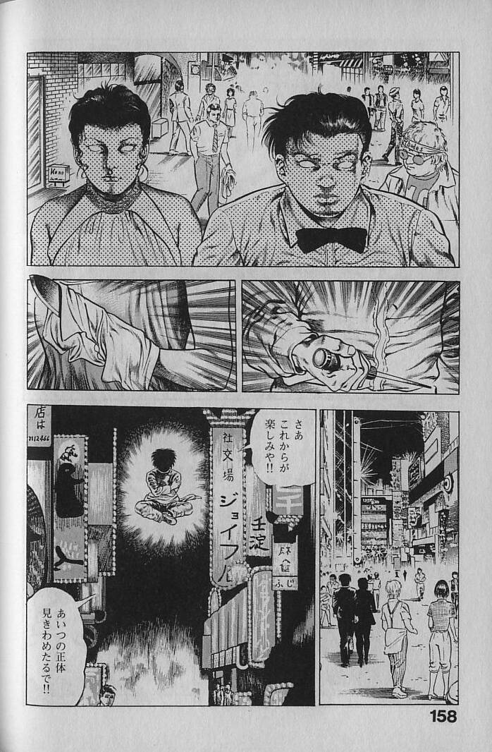 [前田俊夫] うろつき童子 1