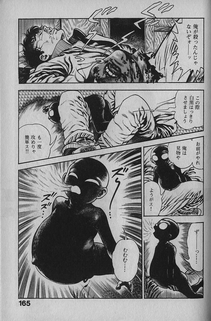 [前田俊夫] うろつき童子 1