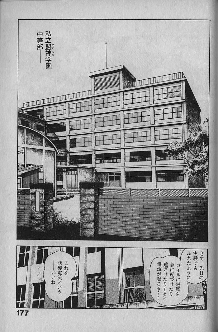 [前田俊夫] うろつき童子 1