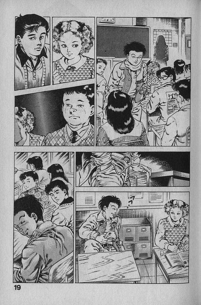 [前田俊夫] うろつき童子 1
