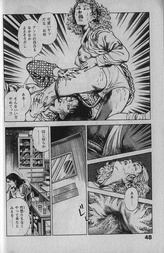 [前田俊夫] うろつき童子 1