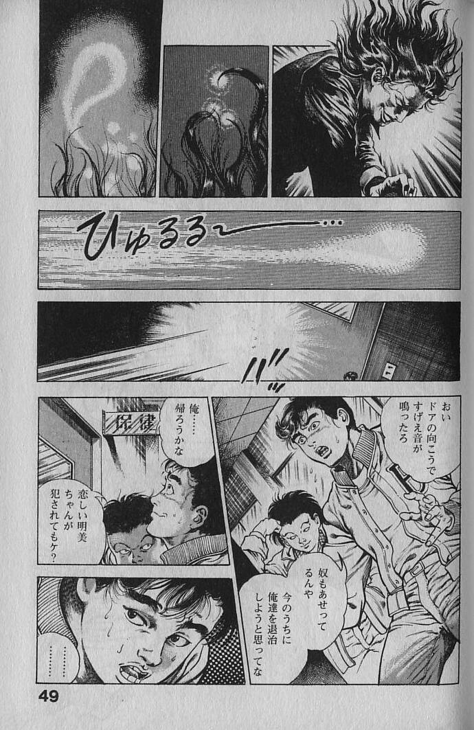 [前田俊夫] うろつき童子 1