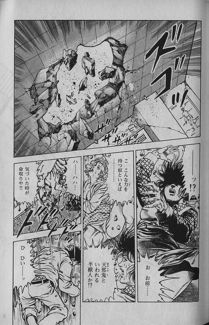 [前田俊夫] うろつき童子 1