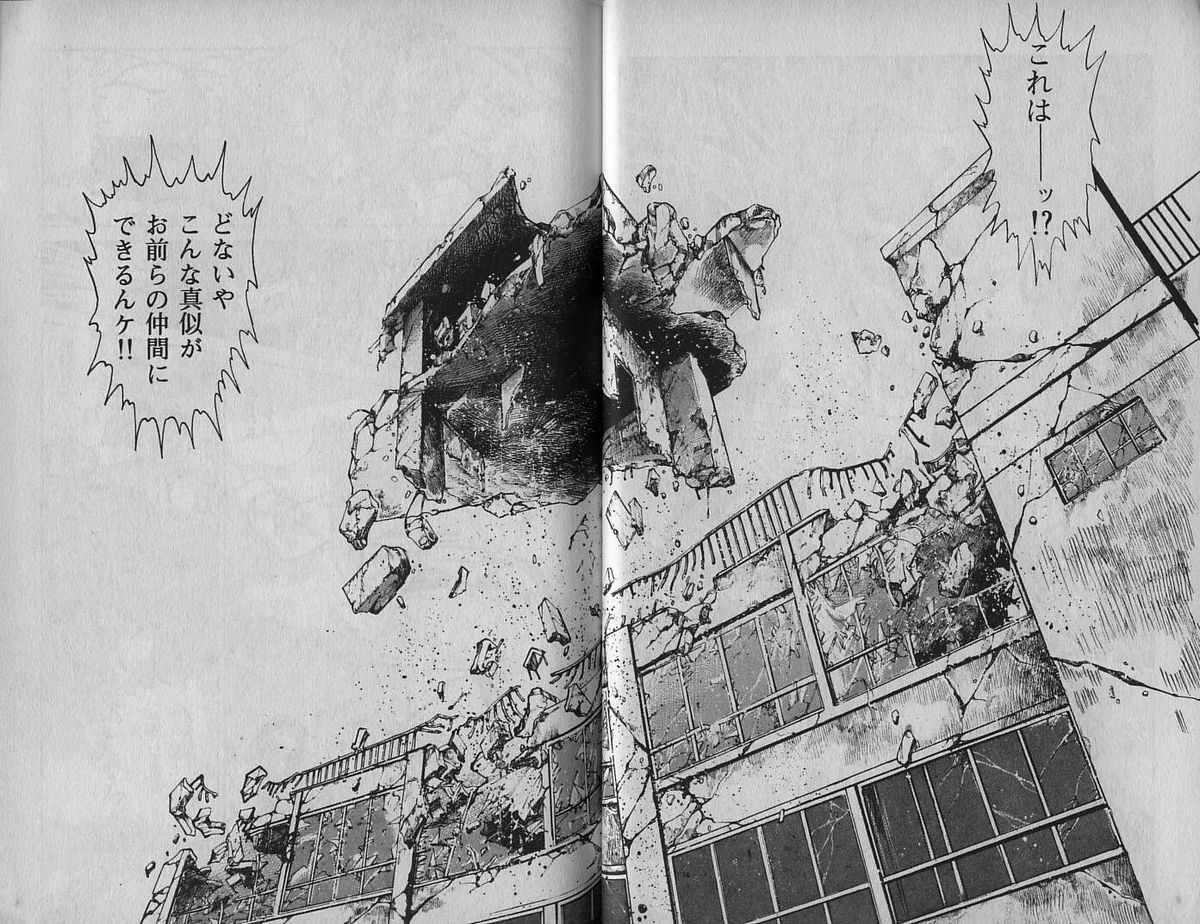 [前田俊夫] うろつき童子 1