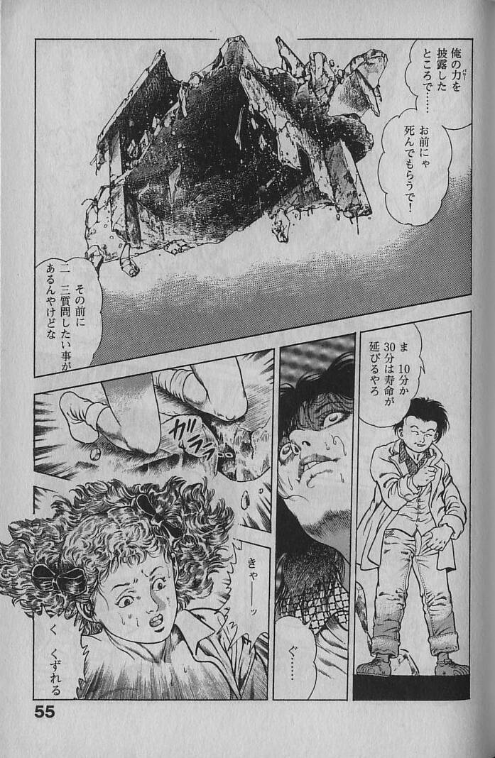 [前田俊夫] うろつき童子 1