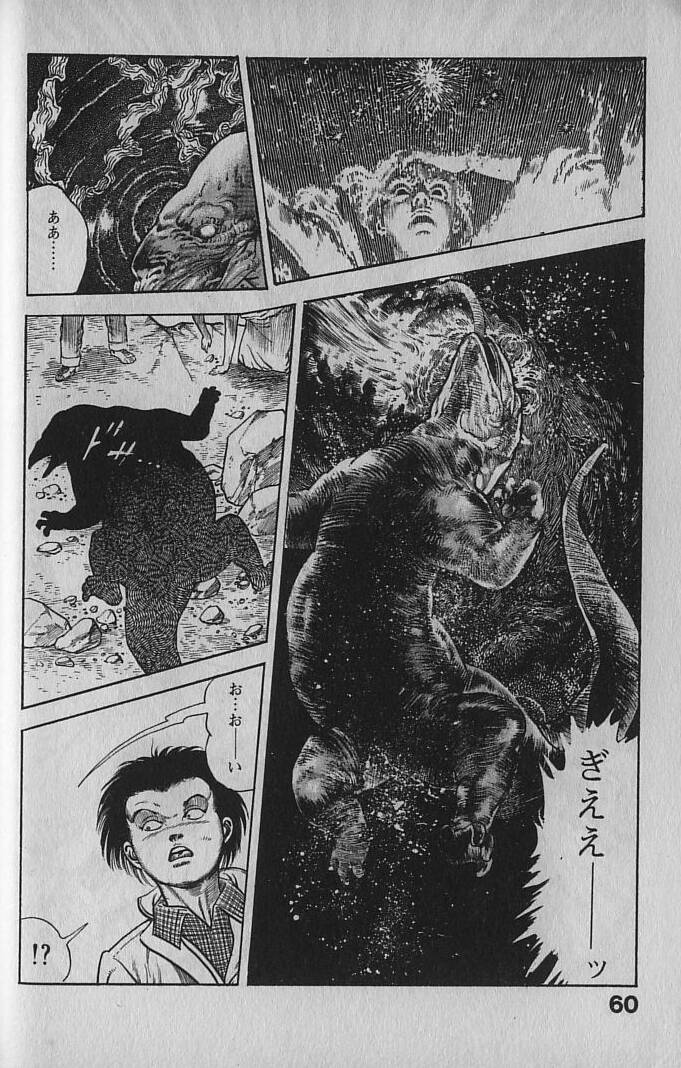 [前田俊夫] うろつき童子 1