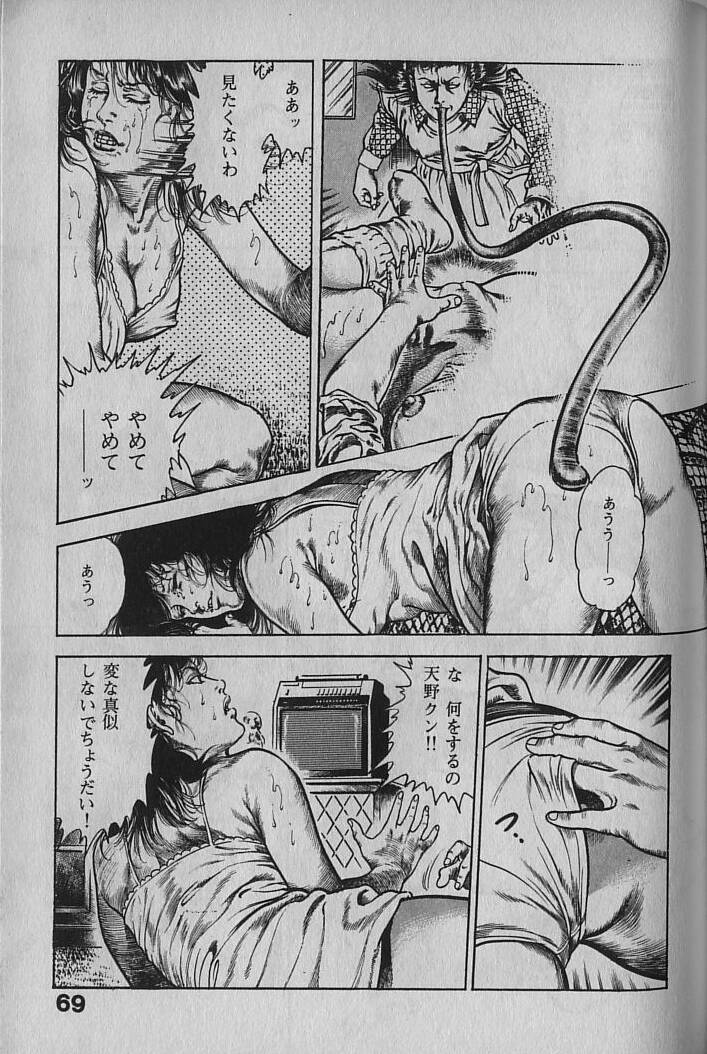 [前田俊夫] うろつき童子 1