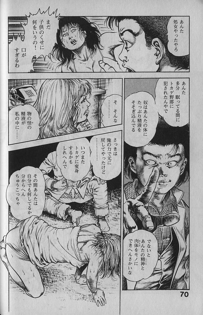 [前田俊夫] うろつき童子 1