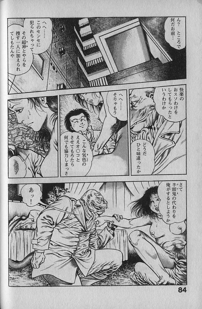 [前田俊夫] うろつき童子 1