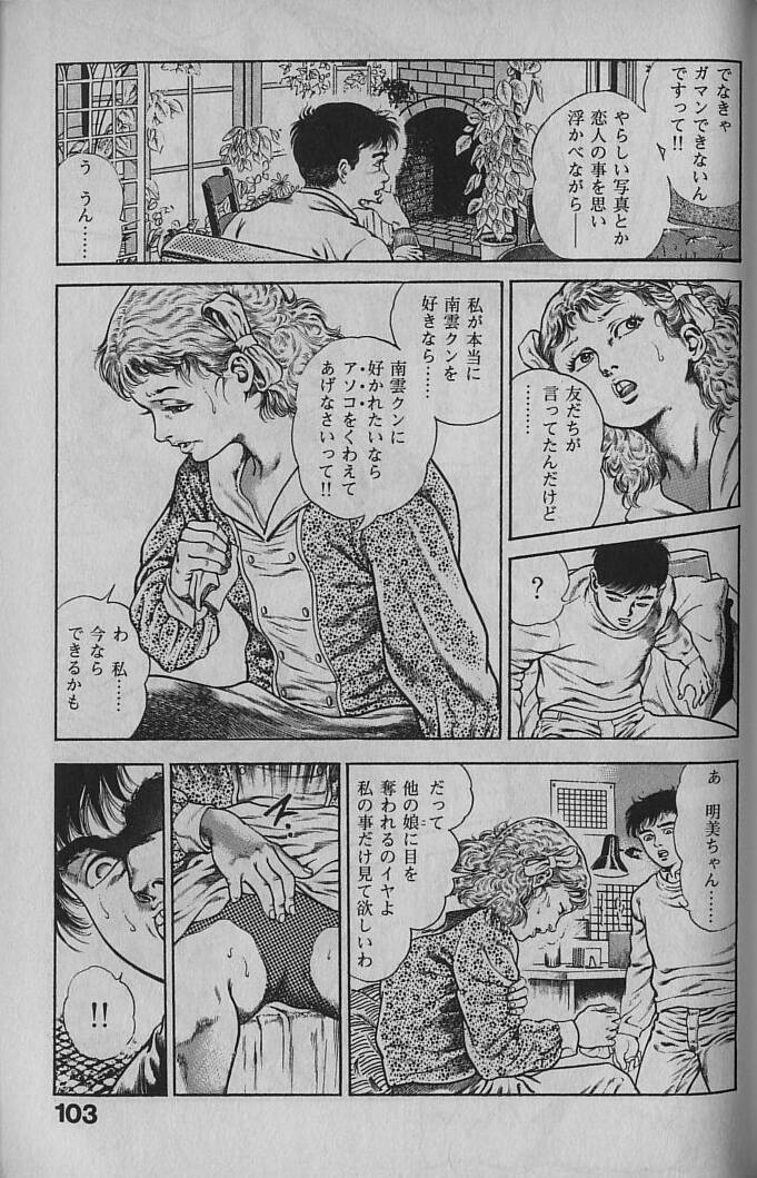 [前田俊夫] うろつき童子 1