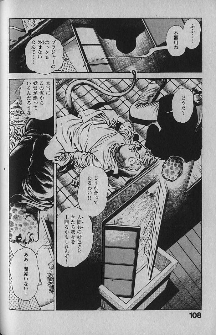 [前田俊夫] うろつき童子 1