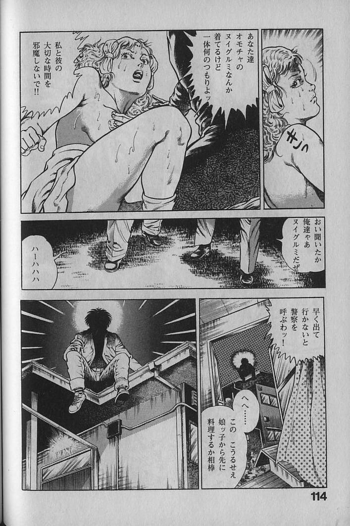 [前田俊夫] うろつき童子 1