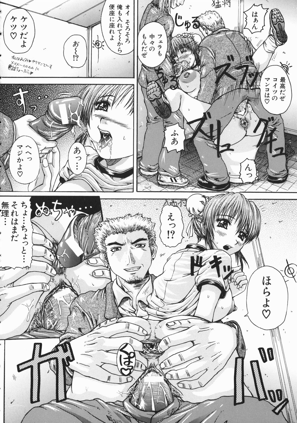 [ゆむら博雪] 恋乳少女