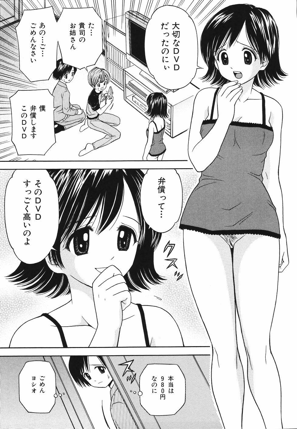 [あとりK]　快感中毒